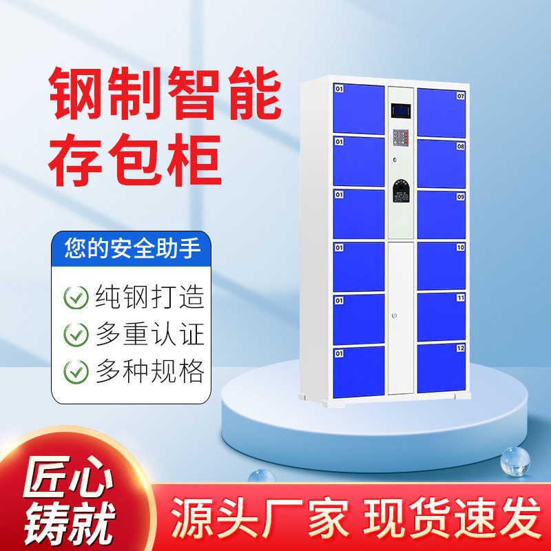 盛花SH智能电子存包柜人脸识别条码刷卡指纹锁寄存柜