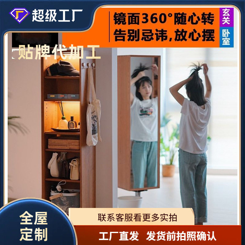 二黑木业实木旋转全身镜柜