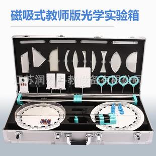 磁性吸附式 演示电学实验箱教师版 电学光学力学演示箱初中物理演示