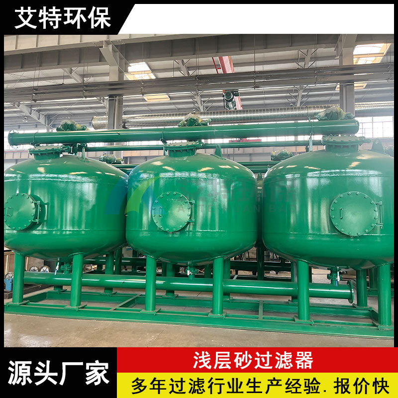 浅层砂过滤器大流量水产养殖灌溉