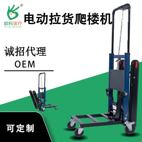 电动履带爬楼机载货搬运车