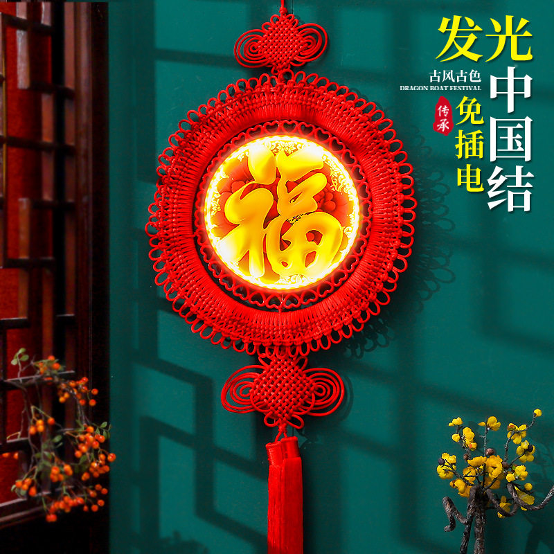 中国结挂件大号福字挂饰客厅发光中国节结婚春节新年喜庆装饰挂饰