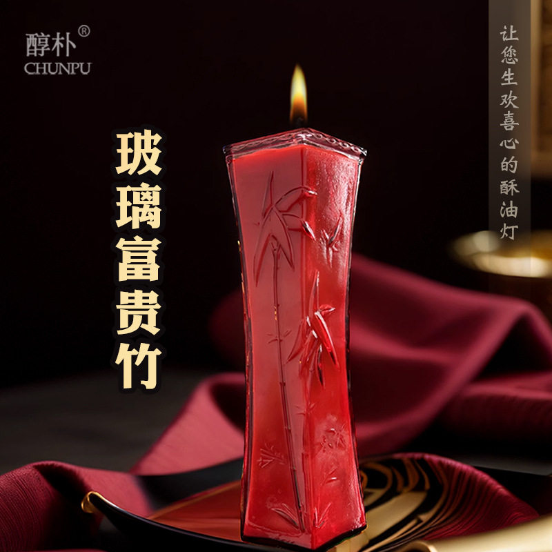 玻璃富贵竹玻璃蜡烛灯7天酥油灯供佛居家点灯竹节高升富贵自然来