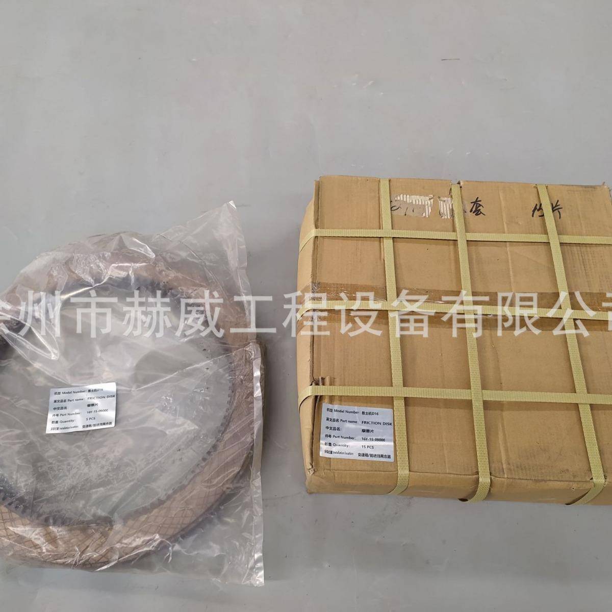 推土机D16/变速箱/前进挡离合器/摩擦片/16Y-15-0900