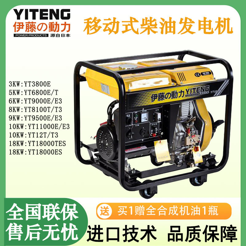 便携小型柴油发电机户外施工电源