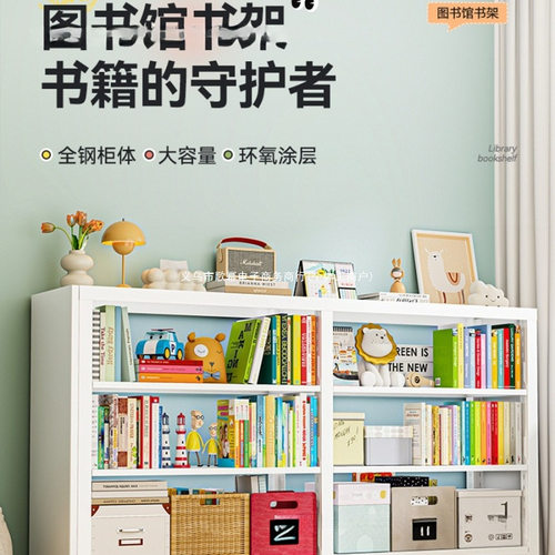图书馆书架家用钢制落地置物架儿童铁艺矮书柜一体靠墙收纳储物架