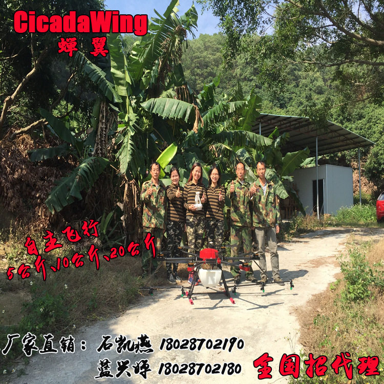 CCW蝉翼5L多旋翼农用打药机