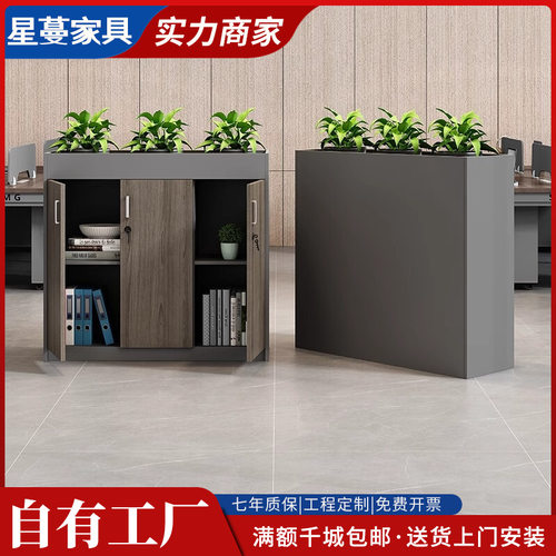 简约现代木质办公隔断矮柜