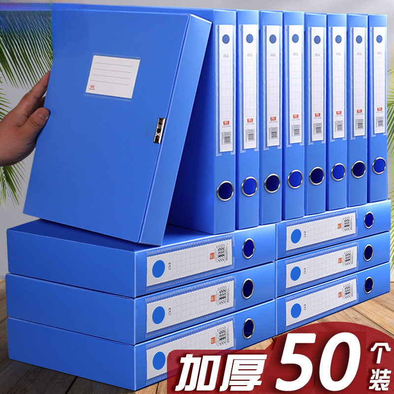 50个装A4文件盒蓝色档案盒资料文档文件夹合同收纳盒子会计凭证加