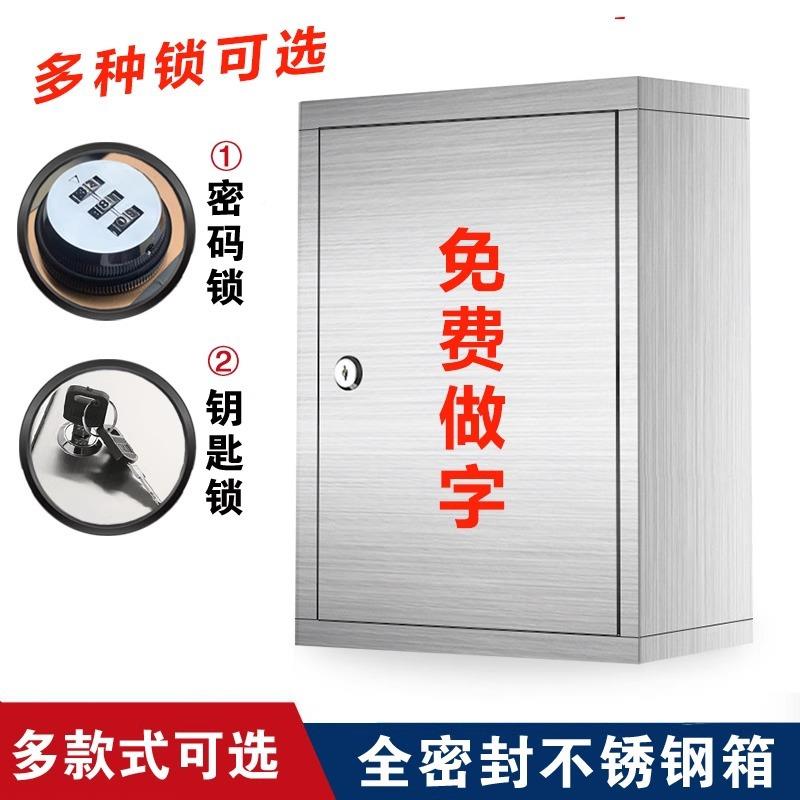 种不985锈钢机存放柜火存可放箱巡逻签到箱带锁壁挂资料置物手工