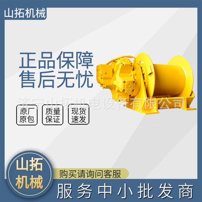 1-3吨液压卷扬机5吨船用液压绞盘起重牵引拖拽液压绞车可出CSS