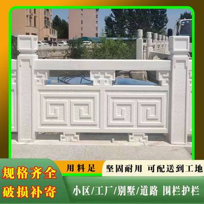 天然花岗岩石质栏杆厂家桥梁阳台池塘大理石线雕栏板河道石材护栏