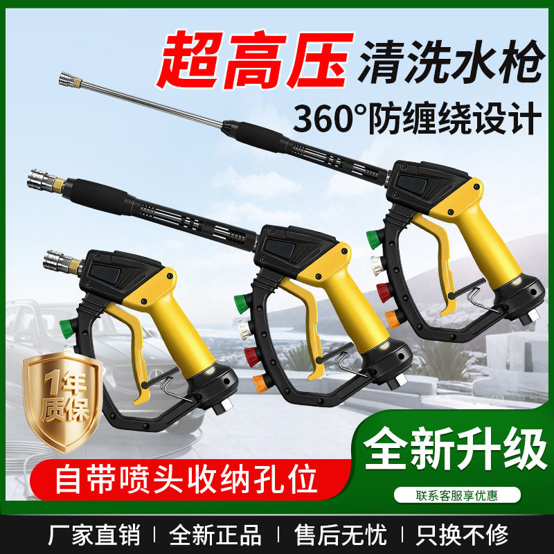 工厂直销高压清洗机水枪便捷式刷车喷枪洗车店专用洗车机高压水枪