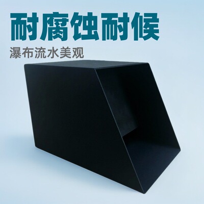 不锈钢流水出水口waterfall spout scupper庭院水景墙装饰排水口