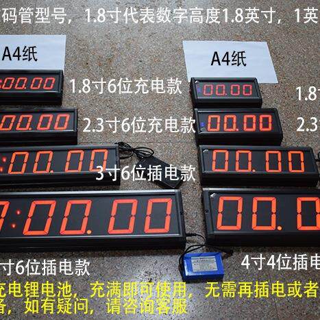 多功能手拍计时器比赛器专用计时时讲马拉382松秒表电子钟演篮球