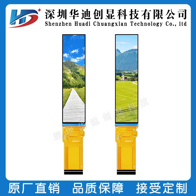 3.7长1寸T屏FT条显示分辨率240x960RB小G条屏时间LCMOVP液晶显示
