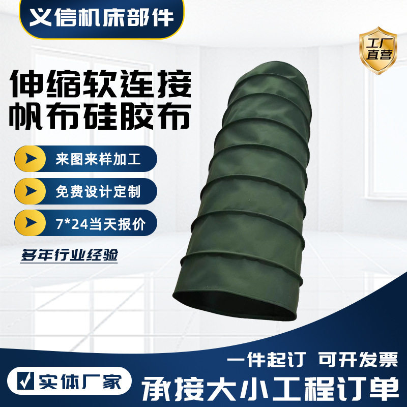 风机帆布软连接耐高温阻燃软接头伸缩通风管排烟接头风机风道软接