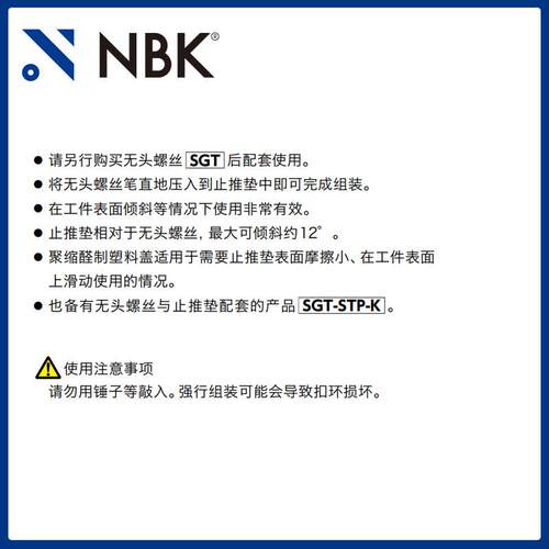 NBKSTP-钢制零止推垫缩醛977K盖螺丝紧固聚工件用机械配件