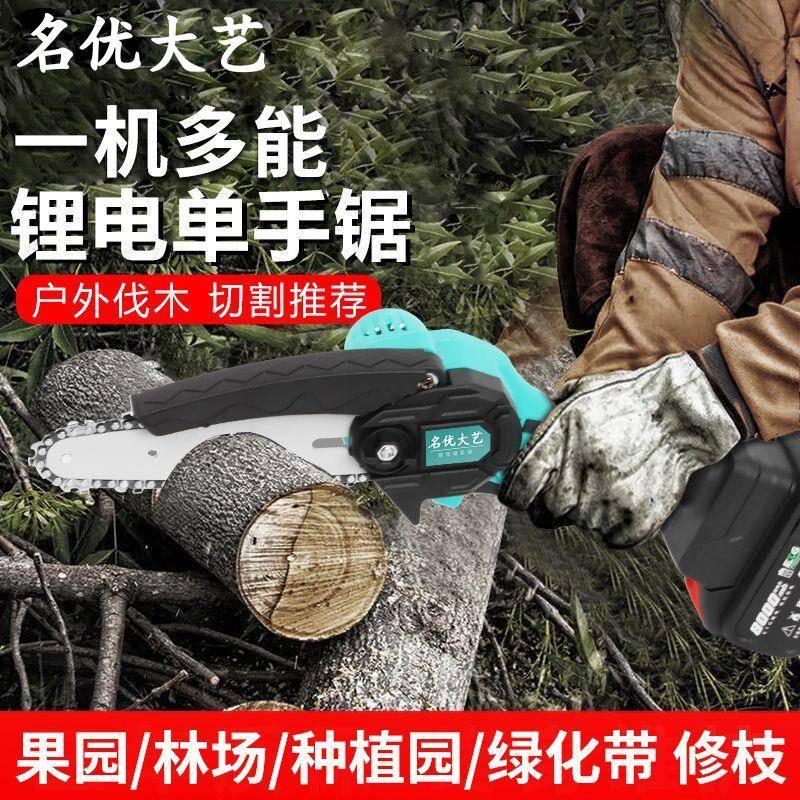 kt锂电电锯家用锯柴修枝小型手持电链锯手锯电动锯子伐木切割大容