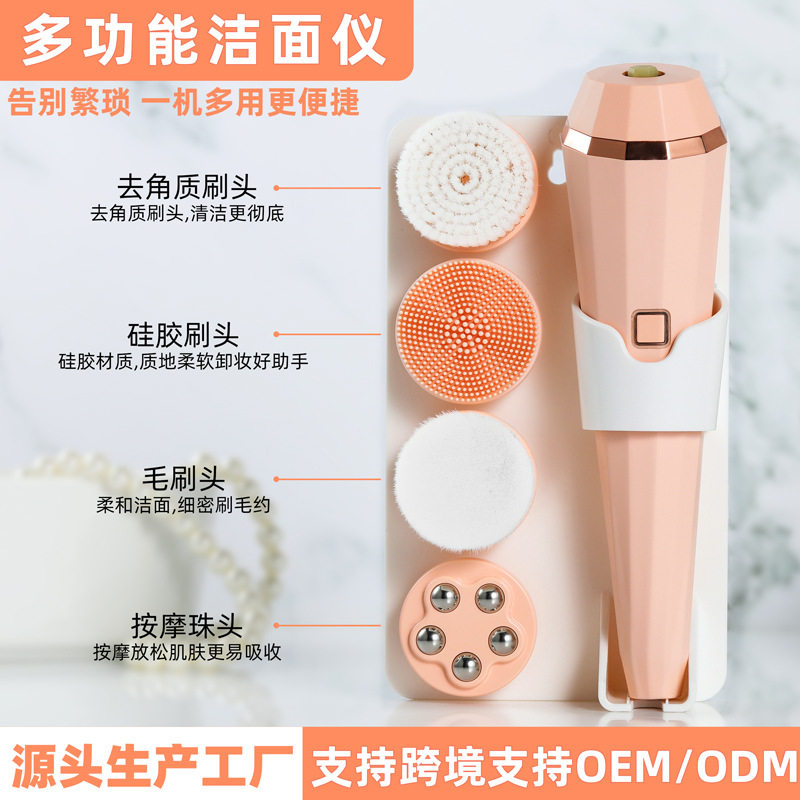 唯依美新款洗脸刷按摩仪多刷头声波震动多功能洁面仪多头洗脸仪