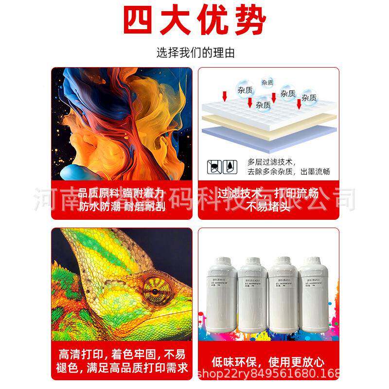 奥旗帜团打印机专用墨水热升德华彩色横竖条幅建利班旗帜机专队旗