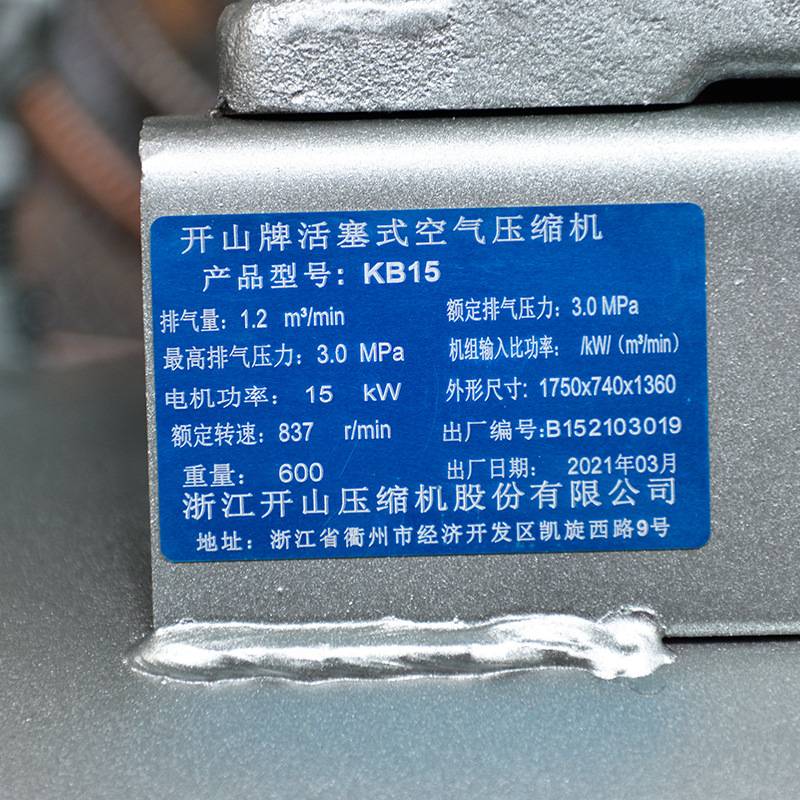 开山空压机KB15活塞式工业气泵机头气罐连杆活塞配件矿用压缩机