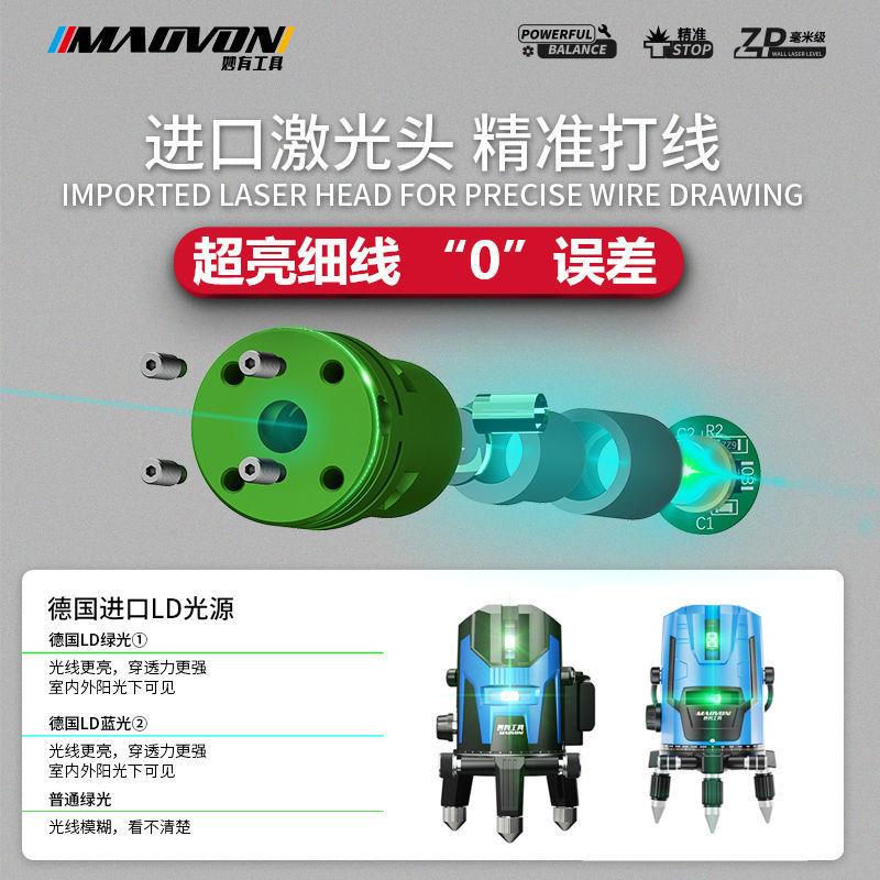 德国红外线水平仪绿光2线3线5线进口高精度强光全自动蓝光平水仪