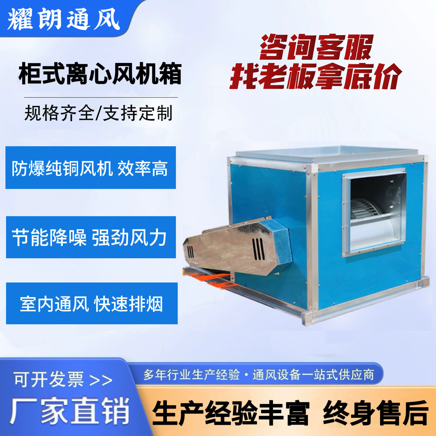 柜式离心风机排烟风机htfc低噪音离心风机箱排烟风机离心式风机