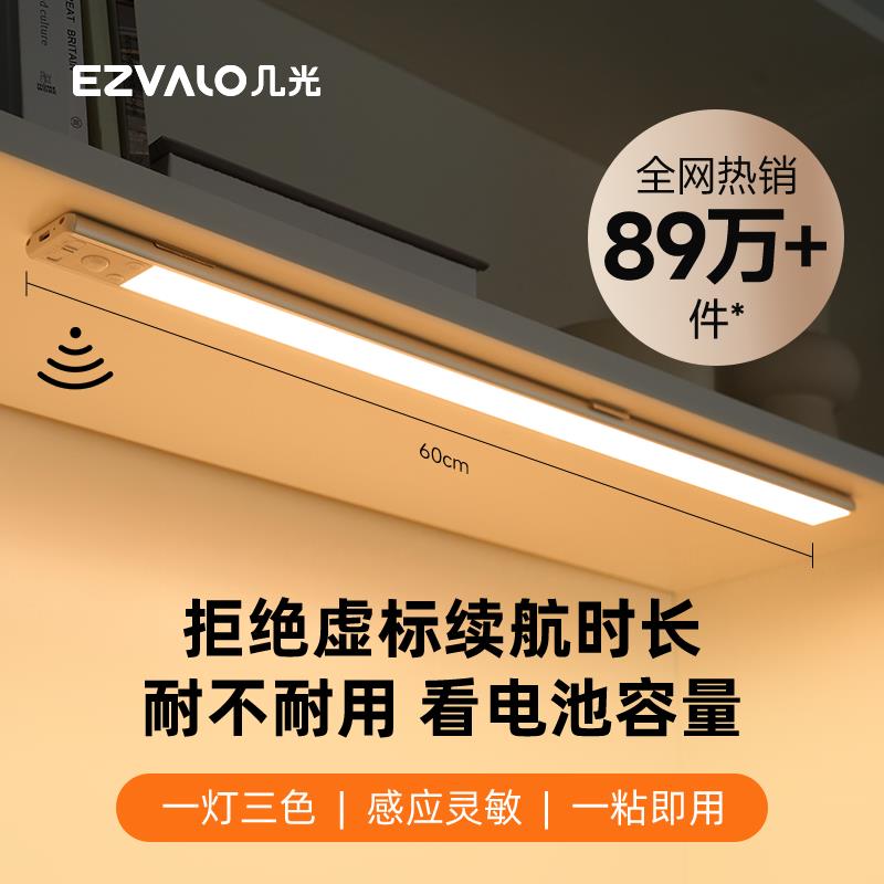 几光无线人体感应夜灯LED整体橱柜灯带鞋柜厨房衣柜酒柜过道充电