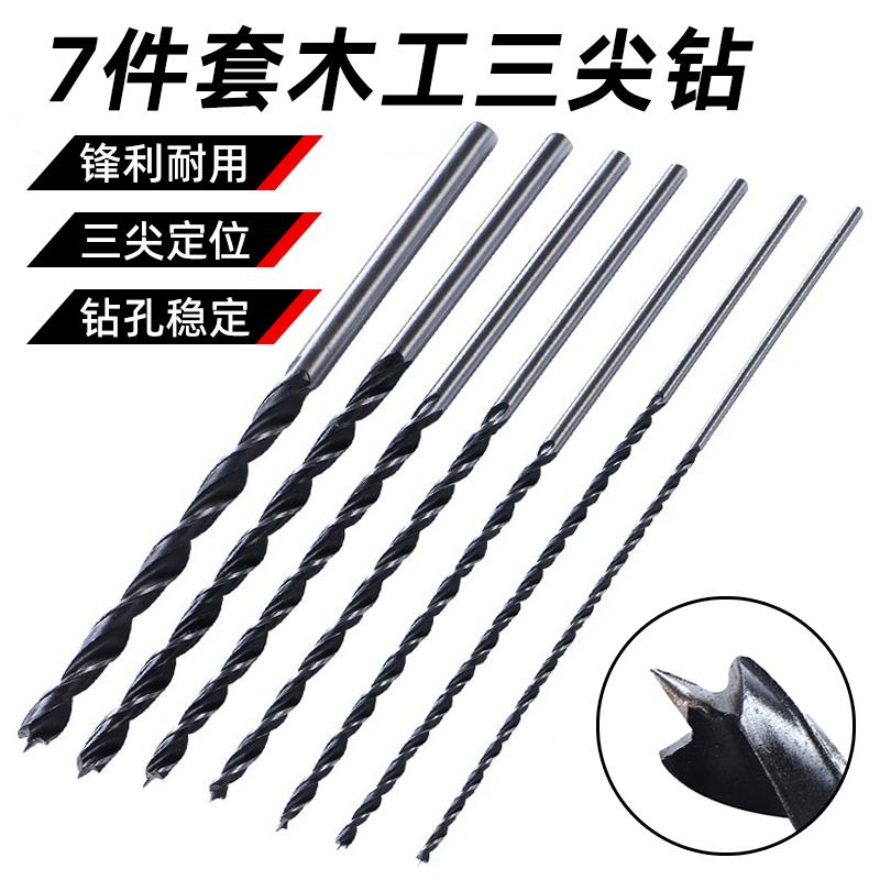 三尖木工钻加长款木材木板定心开孔器电钻转头圆柄打孔扩孔4-12mm