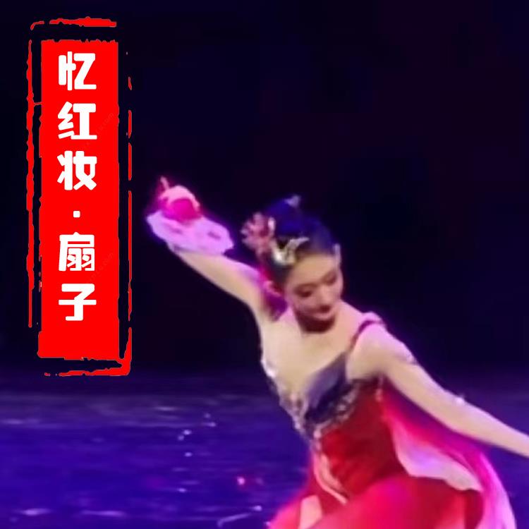 剧目忆红妆装团扇舞蹈道具红色舞蹈扇子双面刺绣团扇古风汉服拍照