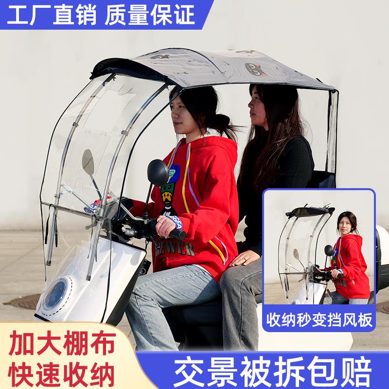 电动车遮雨棚篷电瓶车防风挡雨防晒伸缩式遮阳伞可折叠25年新款
