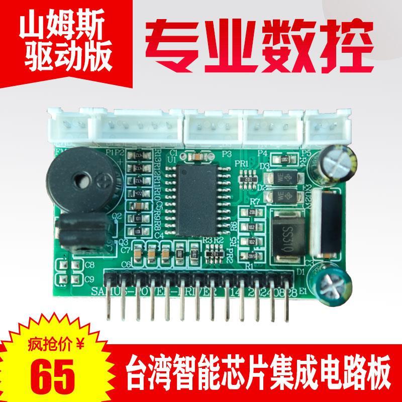 山姆斯 12V24V 雷电 闪电一号 二号 逆变器升压器转换器驱动板