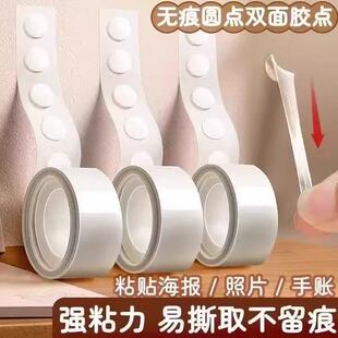 气球点胶圆点双面胶粘气球不伤墙结婚新房生日饰胶点透明胶固定贴