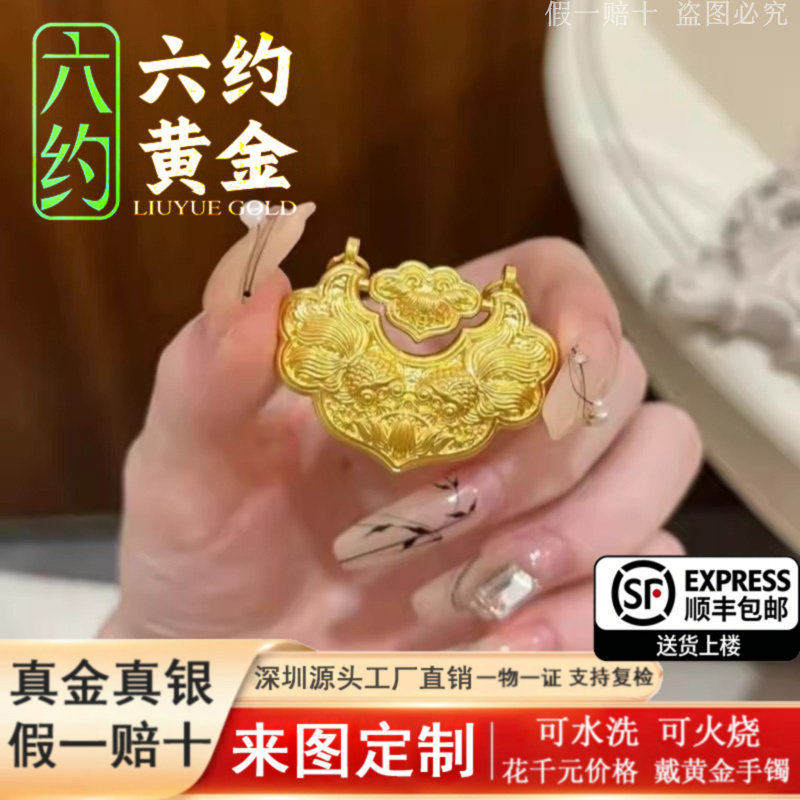黄金双鱼锦鲤锁包吊坠金店同款编绳平安锁挂坠真金包银吊坠送礼物