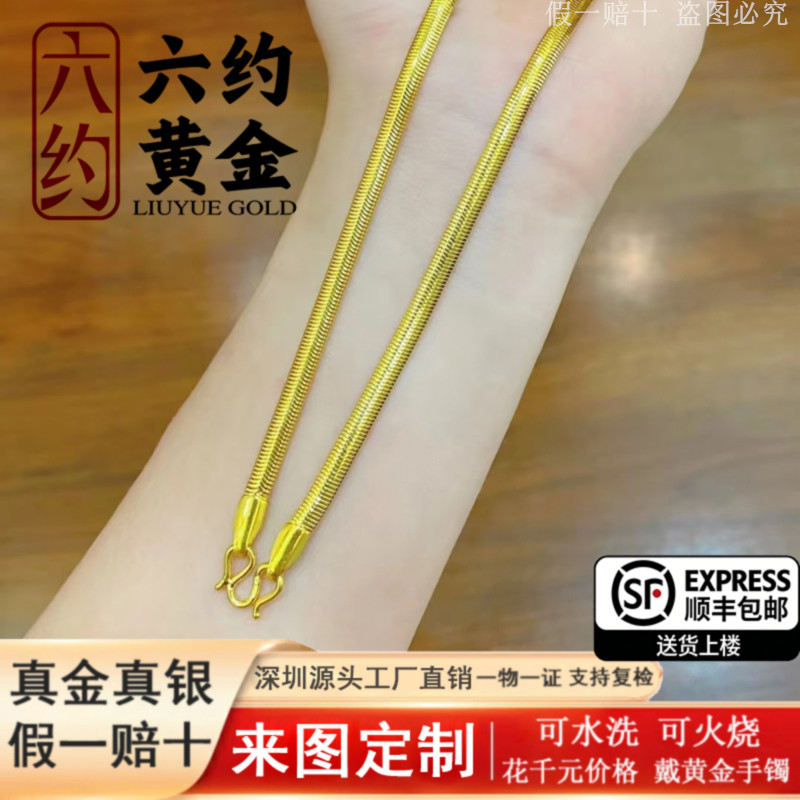 黄金蛇骨项链男女金店同款素链纯真金包银项链妇女节送妈妈礼物