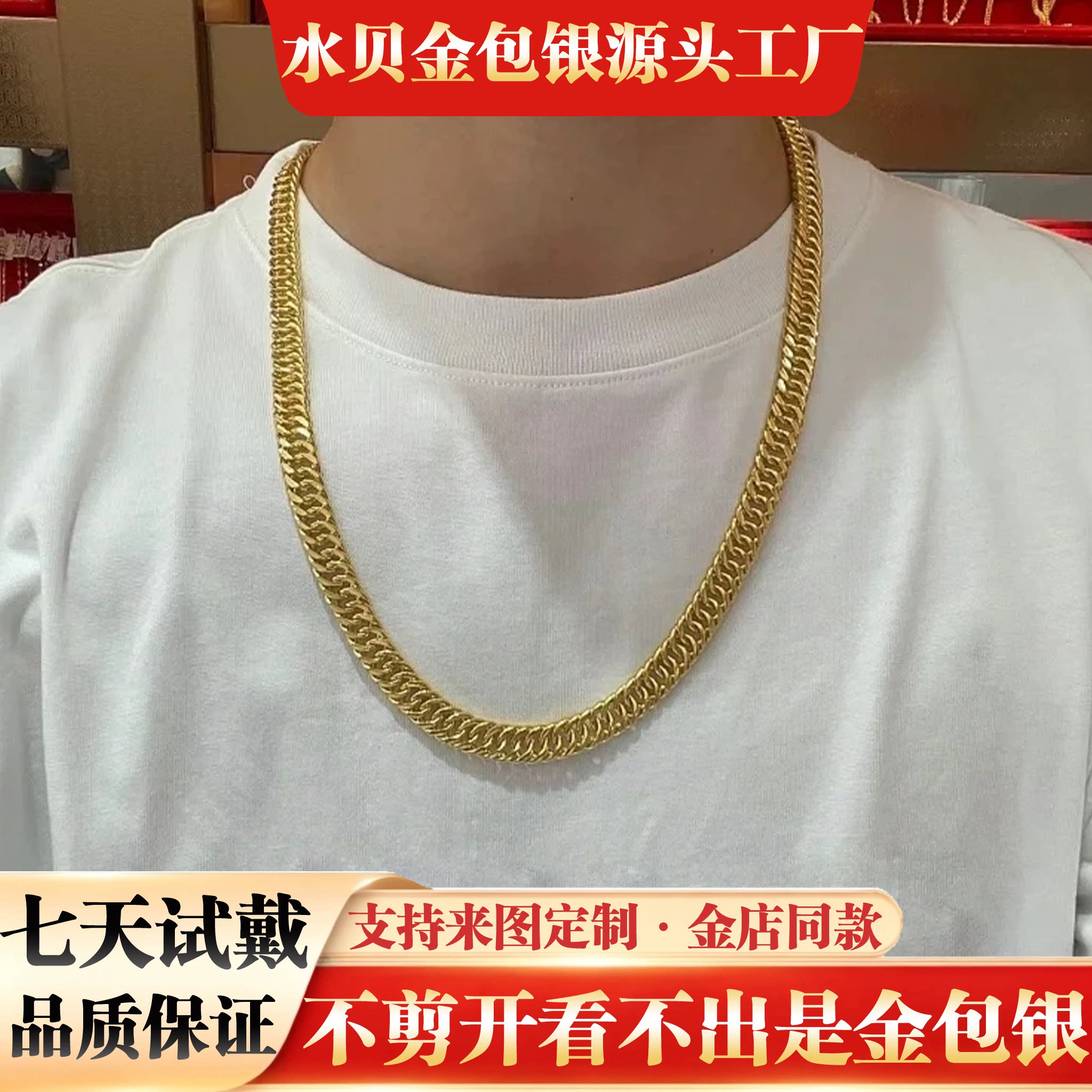 马鞭金包银项链七夕节送男友礼物