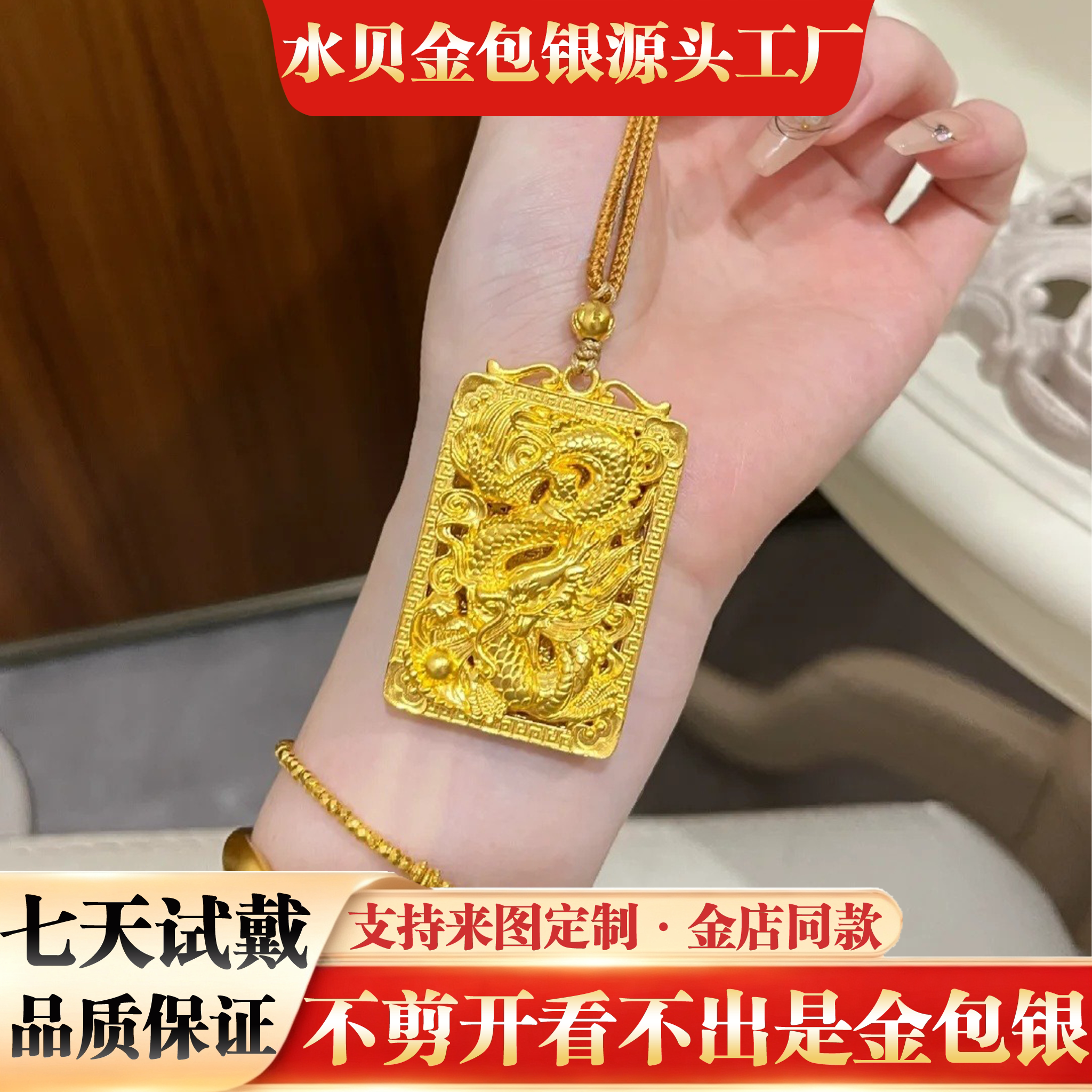 浮雕龙行天下金包银吊坠男送礼物