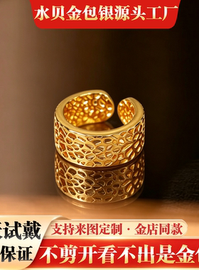 锤纹金包银开口戒指七夕节送礼物