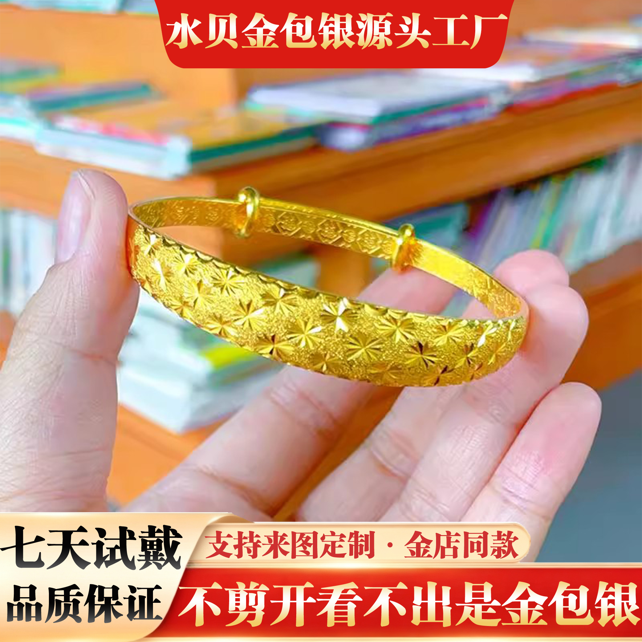 宽面满天星金包银推拉手镯女送礼