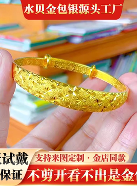 宽面满天星金包银推拉手镯女送礼