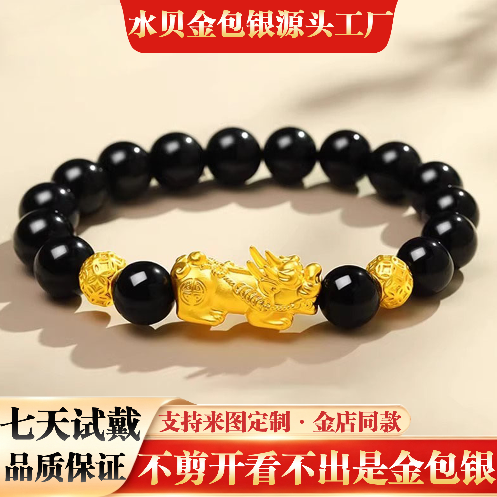 貔貅金包银手串立体雕刻瑞兽圆珠