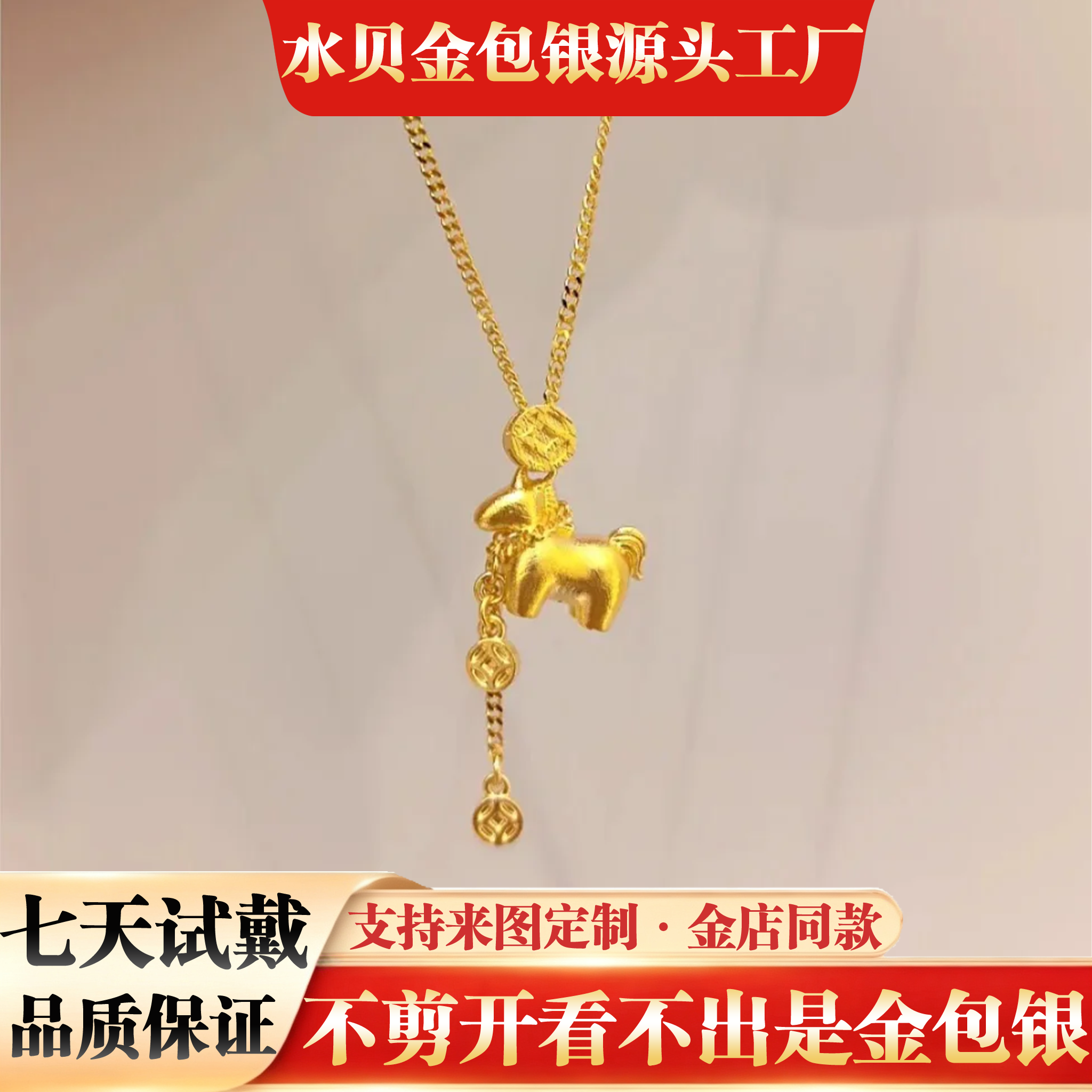 马上有钱金包银套链马吊坠项链男女国风百搭生意人送礼复古锁骨链
