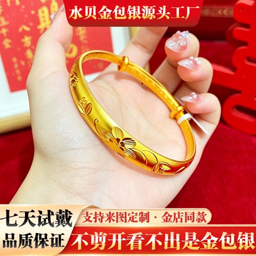 古法金鱼樱花金包银推拉手镯送礼