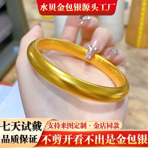 古法金包银泥鳅背心经手镯女送礼