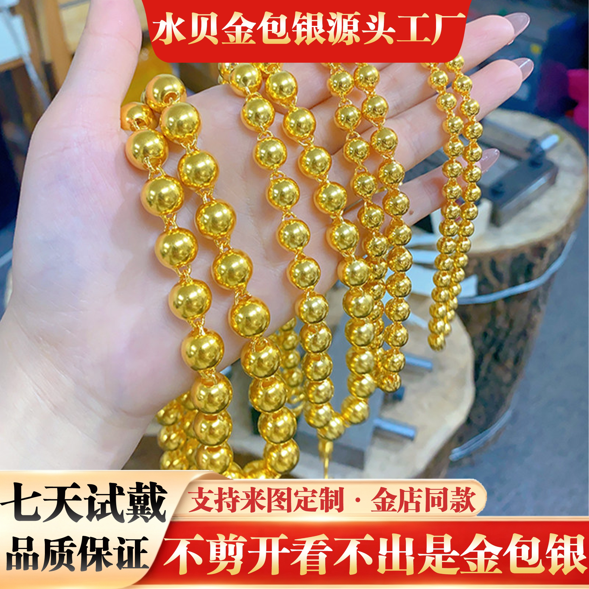 圆珠金包银项链男女光面实心圆珠素链百搭可挂吊坠锁骨链送礼首饰