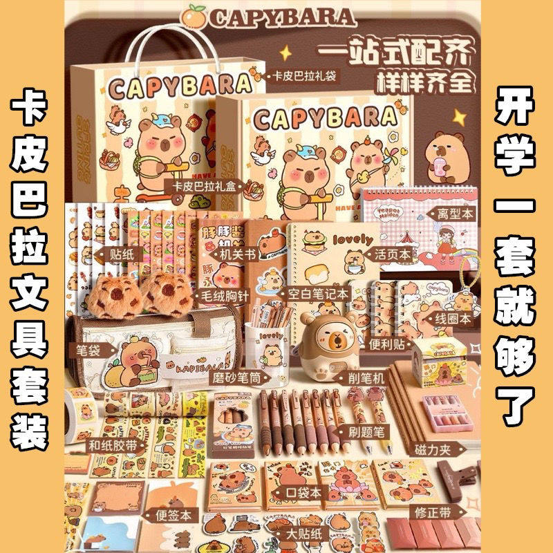 KAPIBALA 편지지 세트 선물 상자 선물 어린이 소녀 생일 선물 학교 용품 높은 가치