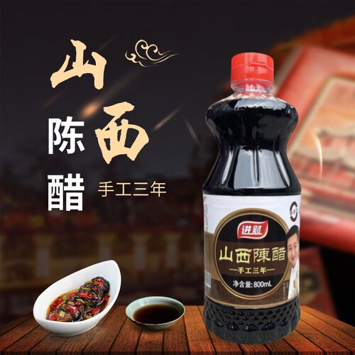 拍一发三山西手工纯粮酿造陈醋饺子醋凉拌醋800ML试吃一瓶 017