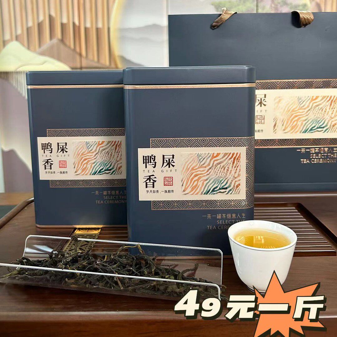 凤凰单枞茶鸭屎香茶叶清香蜜兰香浓香500G工夫茶乌龙茶凤凰单丛茶
