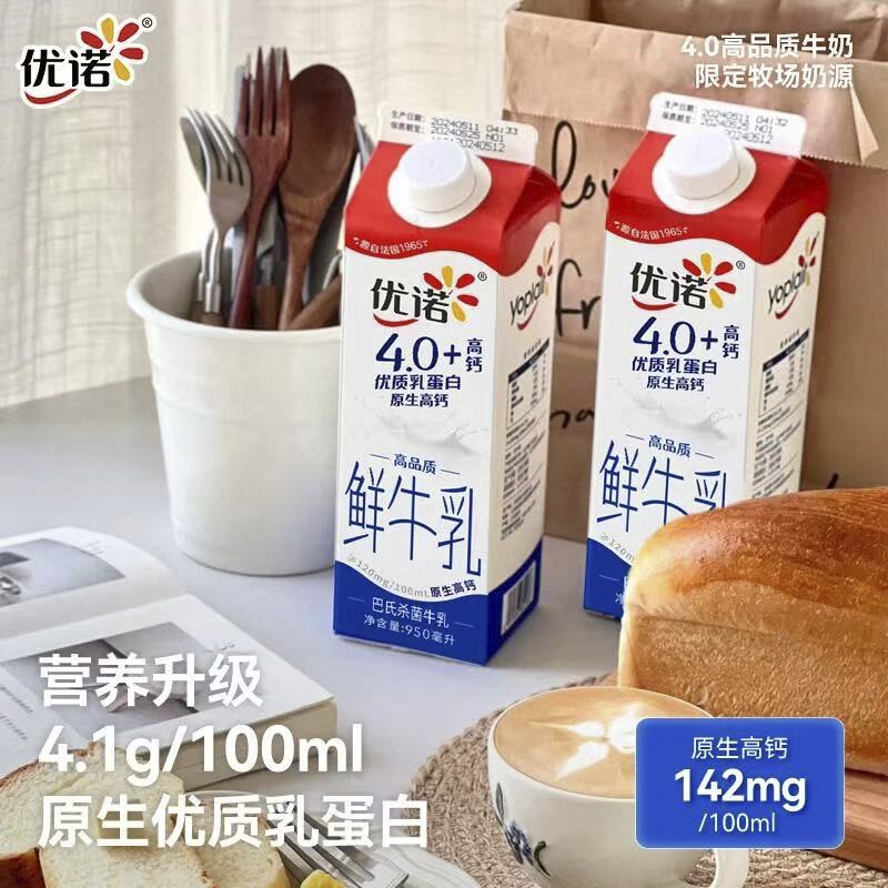 优诺5.0A2-酪蛋白高钙牛奶 浓郁奶香自带鲜甜 db